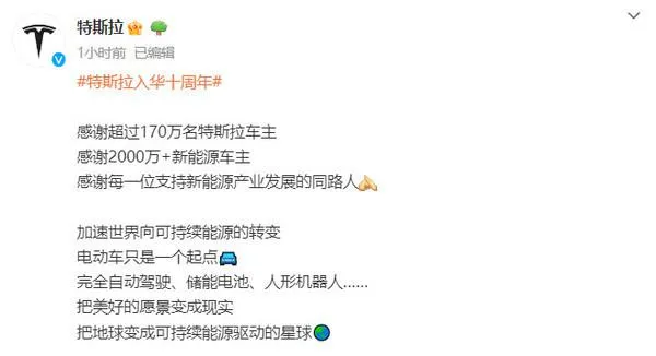 特斯拉十周年：上海储能超等工厂开工，规划年产1万台商用储能电池