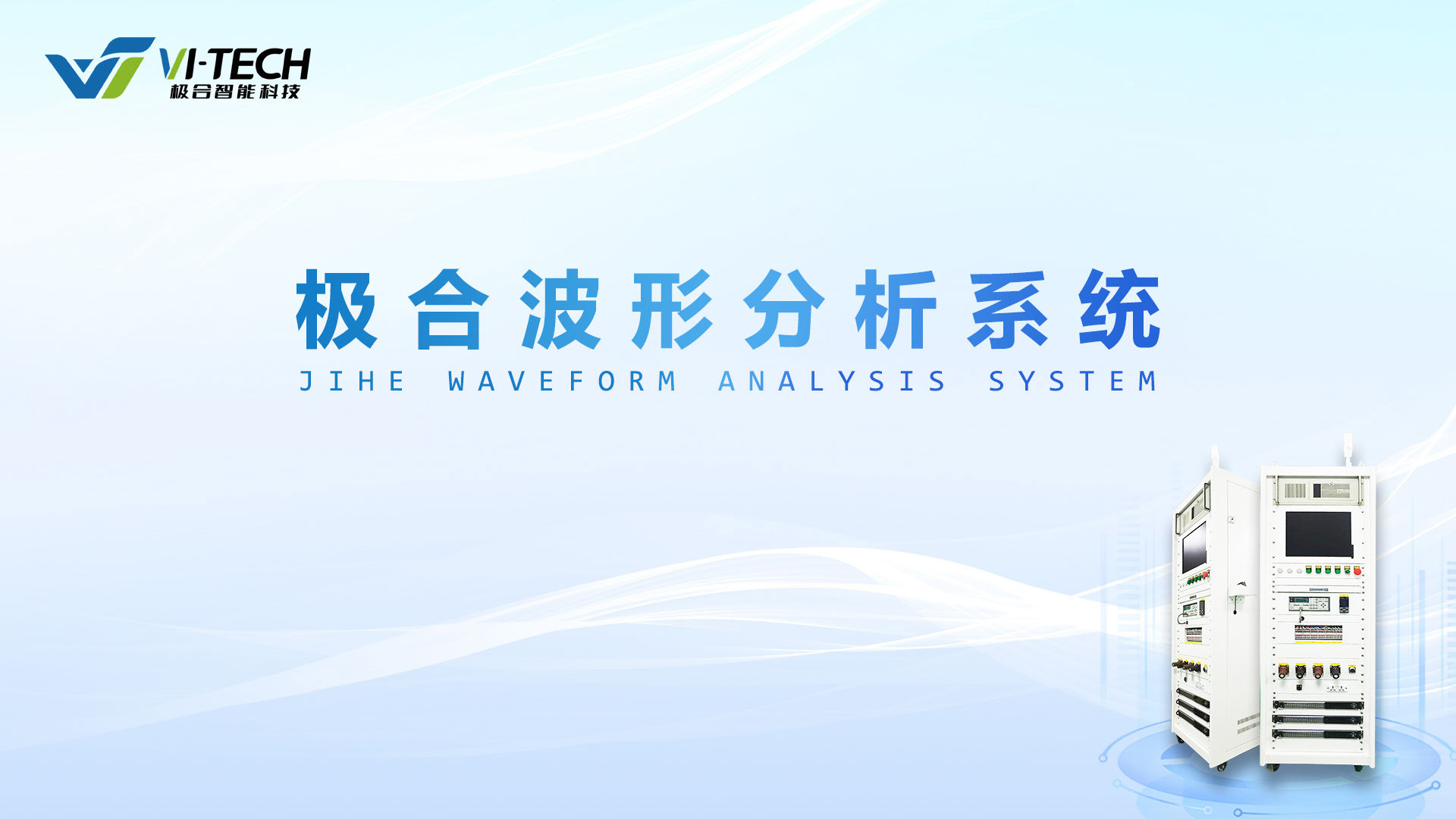 使用手册 | 不朽情缘波形分析系统